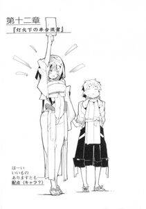 Kyoukai Senjou no Horizon LN Vol 19(8A) - Photo #309