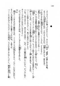 Kyoukai Senjou no Horizon LN Vol 19(8A) - Photo #310