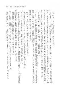 Kyoukai Senjou no Horizon LN Vol 20(8B) - Photo #751