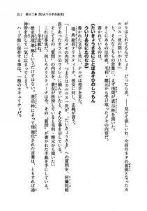 Kyoukai Senjou no Horizon LN Vol 19(8A) - Photo #311