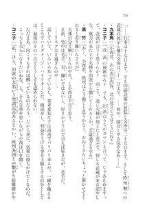 Kyoukai Senjou no Horizon LN Vol 20(8B) - Photo #754