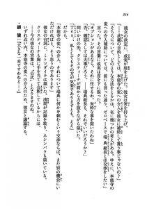 Kyoukai Senjou no Horizon LN Vol 19(8A) - Photo #314