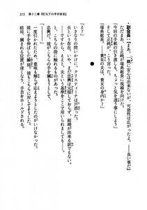 Kyoukai Senjou no Horizon LN Vol 19(8A) - Photo #315
