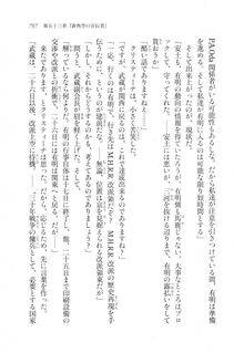 Kyoukai Senjou no Horizon LN Vol 20(8B) - Photo #757
