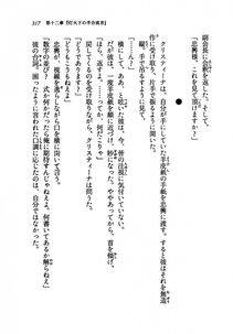 Kyoukai Senjou no Horizon LN Vol 19(8A) - Photo #317
