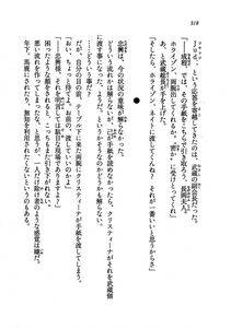 Kyoukai Senjou no Horizon LN Vol 19(8A) - Photo #318