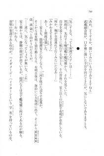 Kyoukai Senjou no Horizon LN Vol 20(8B) - Photo #760