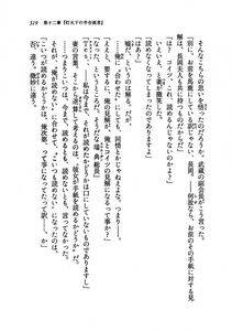 Kyoukai Senjou no Horizon LN Vol 19(8A) - Photo #319