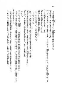 Kyoukai Senjou no Horizon LN Vol 19(8A) - Photo #322