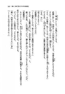 Kyoukai Senjou no Horizon LN Vol 19(8A) - Photo #323