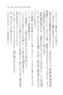Kyoukai Senjou no Horizon LN Vol 20(8B) - Photo #765