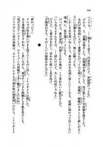 Kyoukai Senjou no Horizon LN Vol 19(8A) - Photo #324