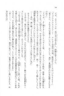Kyoukai Senjou no Horizon LN Vol 20(8B) - Photo #766