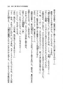 Kyoukai Senjou no Horizon LN Vol 19(8A) - Photo #325