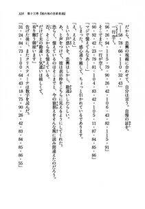 Kyoukai Senjou no Horizon LN Vol 19(8A) - Photo #329