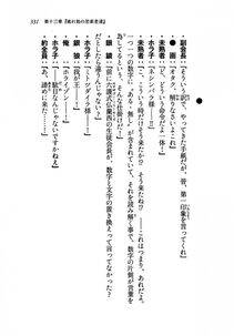 Kyoukai Senjou no Horizon LN Vol 19(8A) - Photo #331
