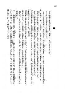 Kyoukai Senjou no Horizon LN Vol 19(8A) - Photo #332
