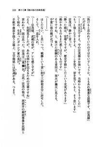 Kyoukai Senjou no Horizon LN Vol 19(8A) - Photo #333