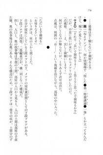 Kyoukai Senjou no Horizon LN Vol 20(8B) - Photo #776