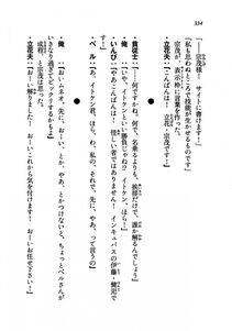 Kyoukai Senjou no Horizon LN Vol 19(8A) - Photo #334