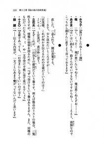 Kyoukai Senjou no Horizon LN Vol 19(8A) - Photo #335