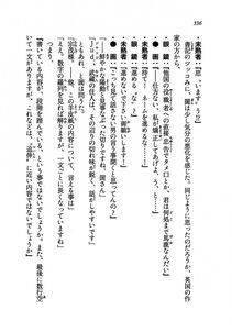 Kyoukai Senjou no Horizon LN Vol 19(8A) - Photo #336