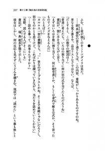 Kyoukai Senjou no Horizon LN Vol 19(8A) - Photo #337