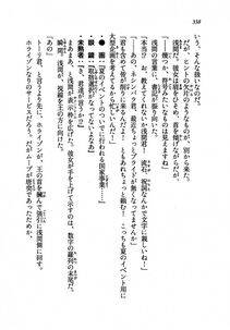Kyoukai Senjou no Horizon LN Vol 19(8A) - Photo #338