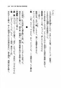 Kyoukai Senjou no Horizon LN Vol 19(8A) - Photo #339