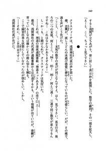 Kyoukai Senjou no Horizon LN Vol 19(8A) - Photo #340
