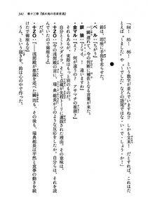 Kyoukai Senjou no Horizon LN Vol 19(8A) - Photo #341