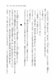 Kyoukai Senjou no Horizon LN Vol 20(8B) - Photo #785