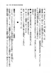 Kyoukai Senjou no Horizon LN Vol 19(8A) - Photo #343