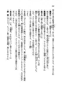 Kyoukai Senjou no Horizon LN Vol 19(8A) - Photo #344