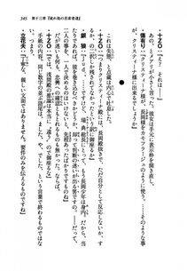 Kyoukai Senjou no Horizon LN Vol 19(8A) - Photo #345