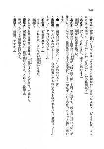 Kyoukai Senjou no Horizon LN Vol 19(8A) - Photo #346