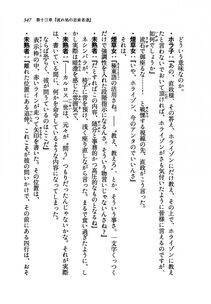 Kyoukai Senjou no Horizon LN Vol 19(8A) - Photo #347