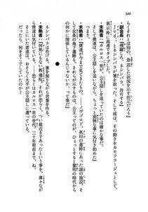 Kyoukai Senjou no Horizon LN Vol 19(8A) - Photo #348