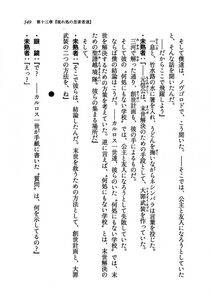 Kyoukai Senjou no Horizon LN Vol 19(8A) - Photo #349