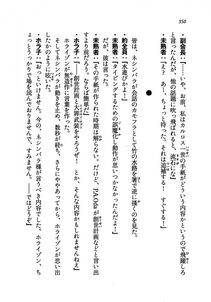 Kyoukai Senjou no Horizon LN Vol 19(8A) - Photo #350