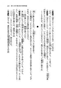 Kyoukai Senjou no Horizon LN Vol 19(8A) - Photo #351