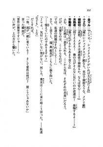 Kyoukai Senjou no Horizon LN Vol 19(8A) - Photo #352
