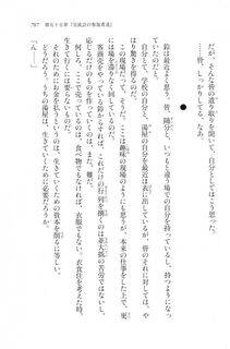 Kyoukai Senjou no Horizon LN Vol 20(8B) - Photo #797
