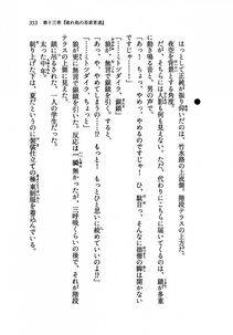 Kyoukai Senjou no Horizon LN Vol 19(8A) - Photo #353