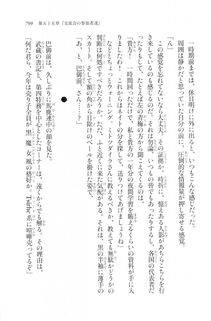 Kyoukai Senjou no Horizon LN Vol 20(8B) - Photo #799