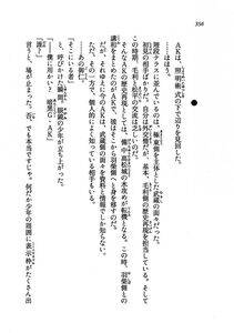 Kyoukai Senjou no Horizon LN Vol 19(8A) - Photo #356