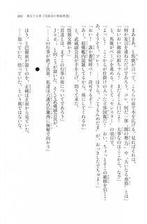 Kyoukai Senjou no Horizon LN Vol 20(8B) - Photo #801