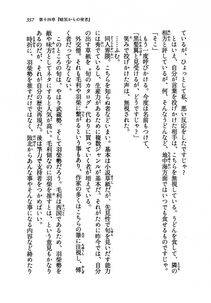 Kyoukai Senjou no Horizon LN Vol 19(8A) - Photo #357