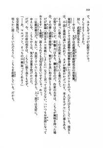 Kyoukai Senjou no Horizon LN Vol 19(8A) - Photo #358