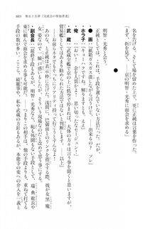 Kyoukai Senjou no Horizon LN Vol 20(8B) - Photo #803